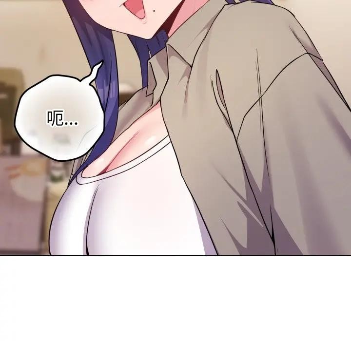 《戀上年上的她》漫画 第50話