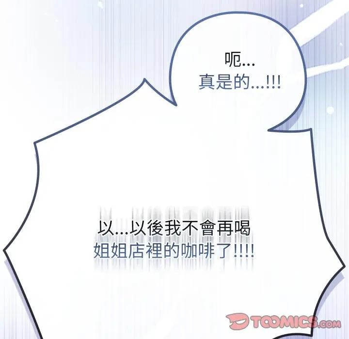 《戀上年上的她》漫画 第50話