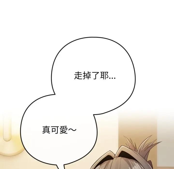 《戀上年上的她》漫画 第50話