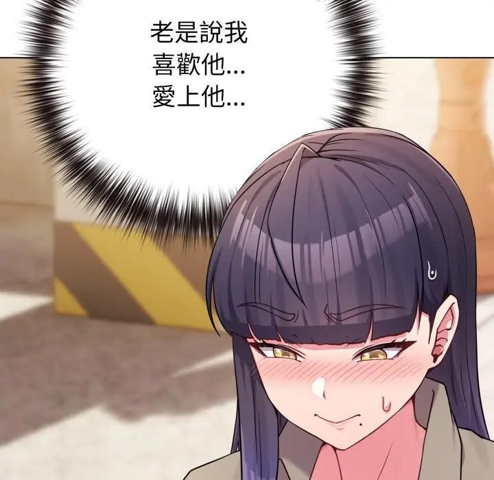 《戀上年上的她》漫画 第50話