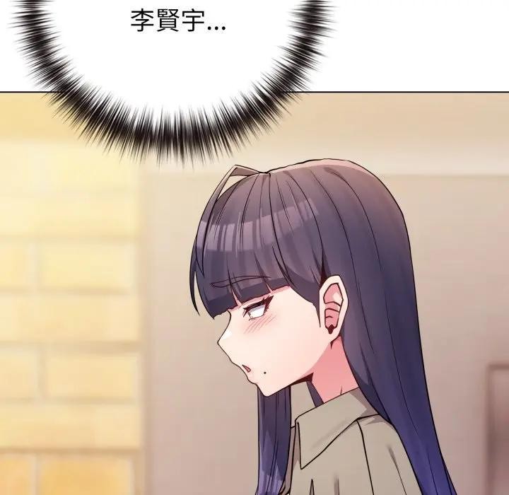 《戀上年上的她》漫画 第50話