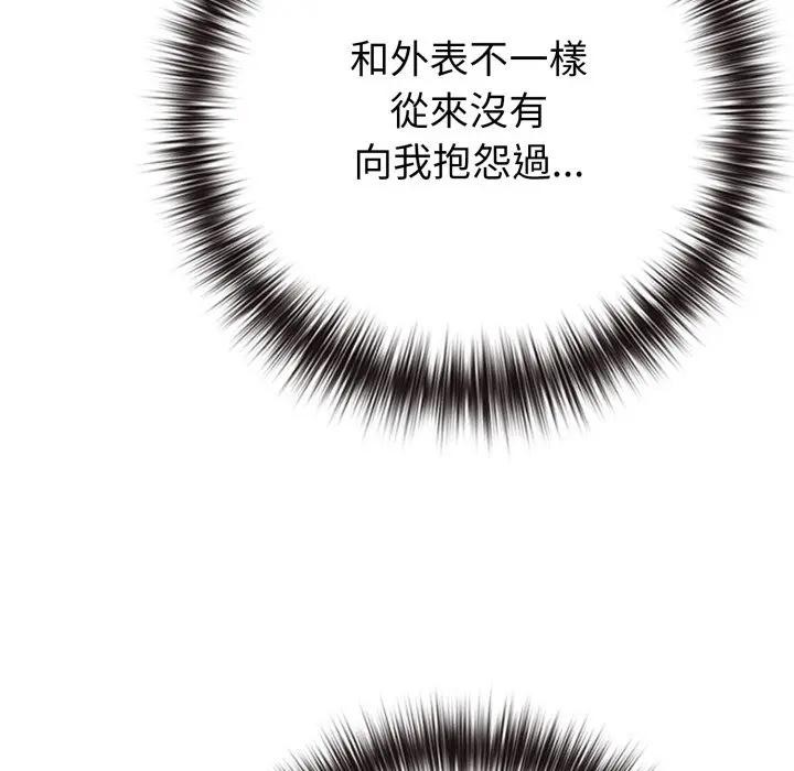 《戀上年上的她》漫画 第50話