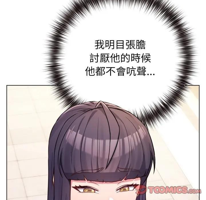 《戀上年上的她》漫画 第50話