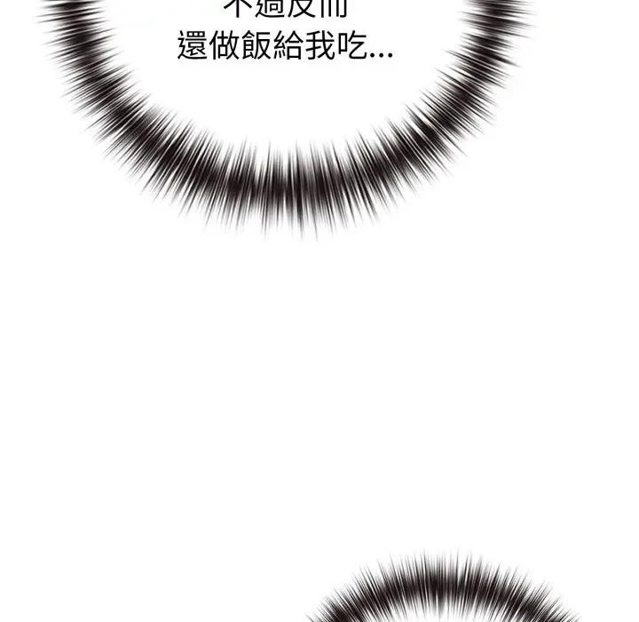 《戀上年上的她》漫画 第50話