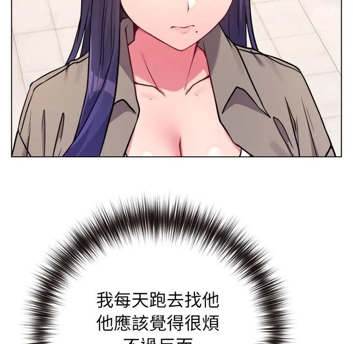 《戀上年上的她》漫画 第50話