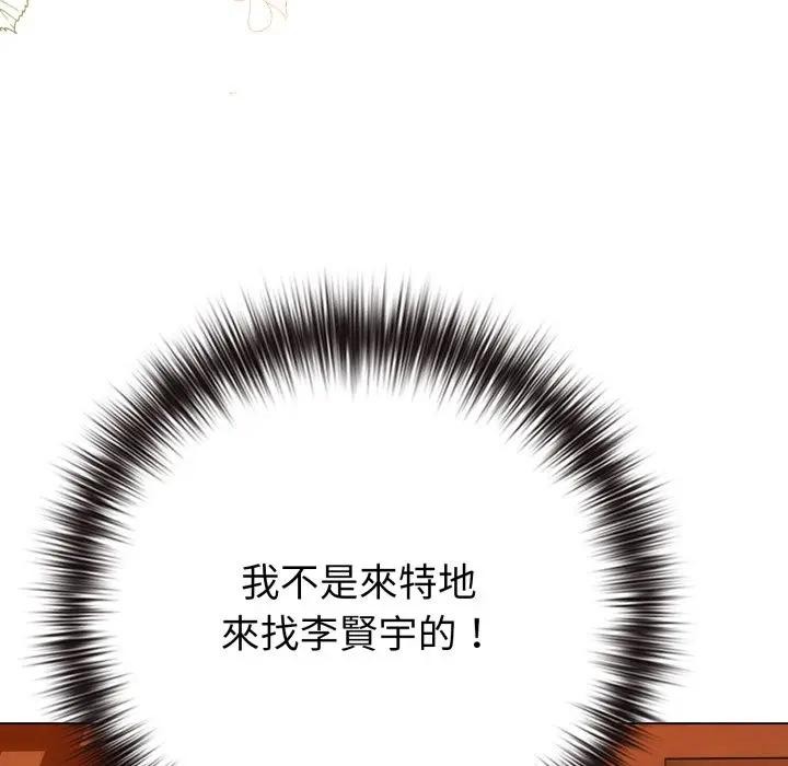 《戀上年上的她》漫画 第50話