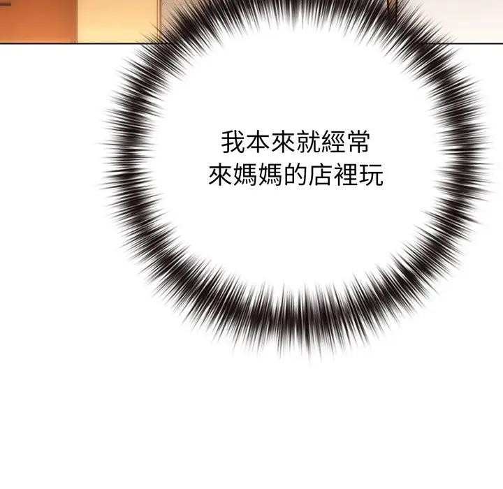 《戀上年上的她》漫画 第50話