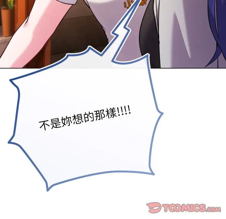 《戀上年上的她》漫画 第50話