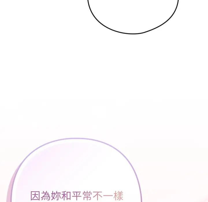 《戀上年上的她》漫画 第50話