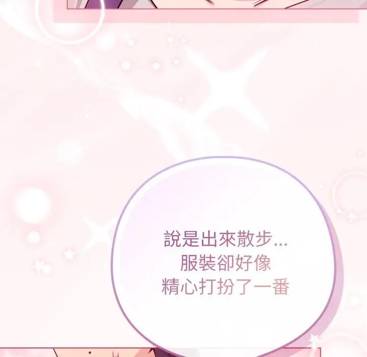 《戀上年上的她》漫画 第50話