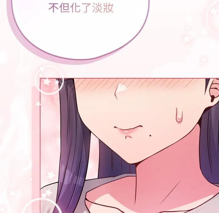 《戀上年上的她》漫画 第50話