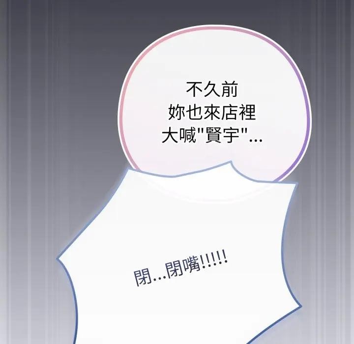 《戀上年上的她》漫画 第50話