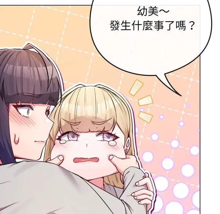 《戀上年上的她》漫画 第50話