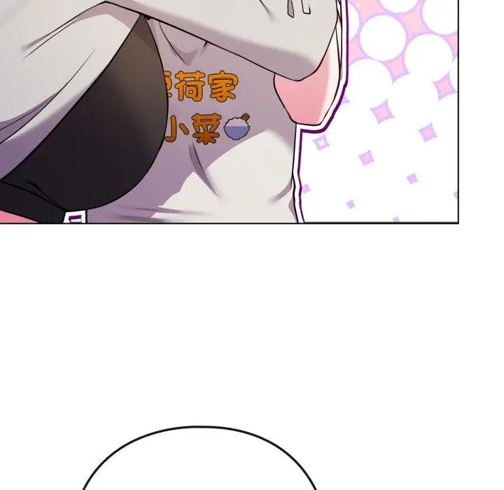 《戀上年上的她》漫画 第50話