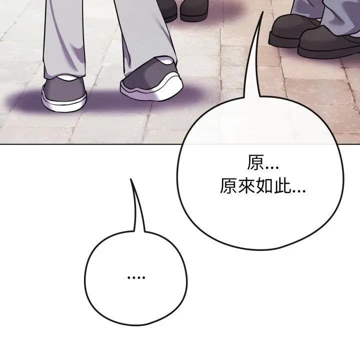 《戀上年上的她》漫画 第50話