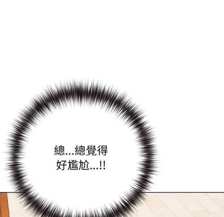 《戀上年上的她》漫画 第50話