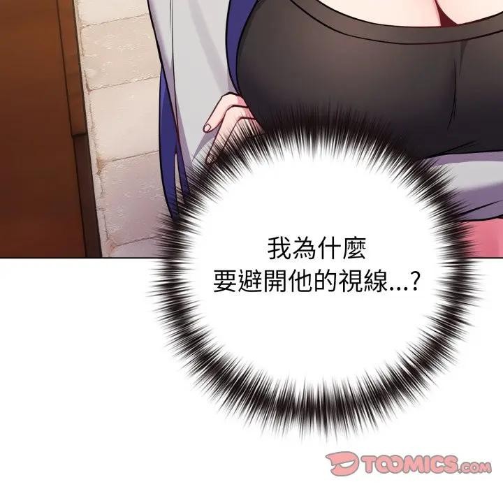 《戀上年上的她》漫画 第50話