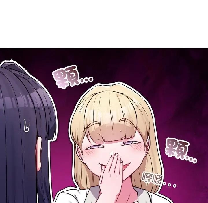 《戀上年上的她》漫画 第50話