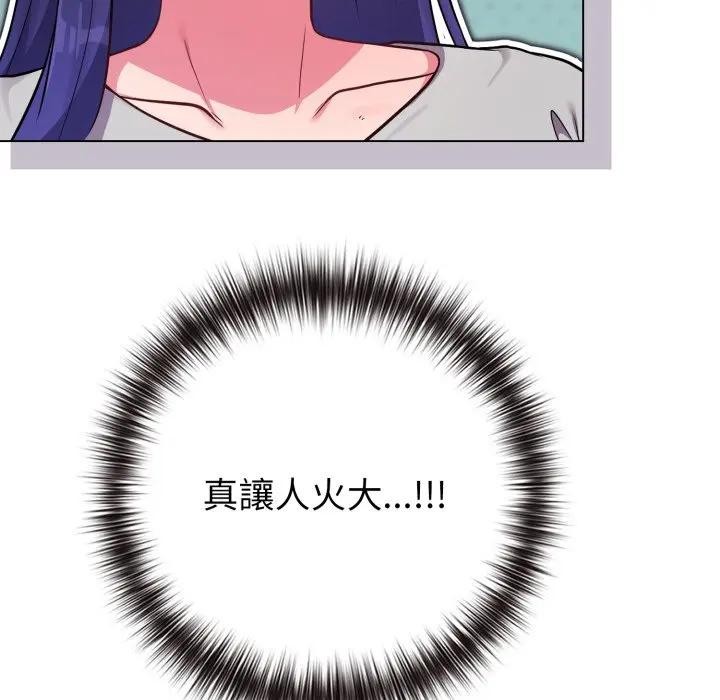 《戀上年上的她》漫画 第50話