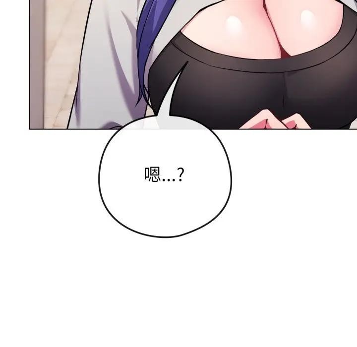 《戀上年上的她》漫画 第50話