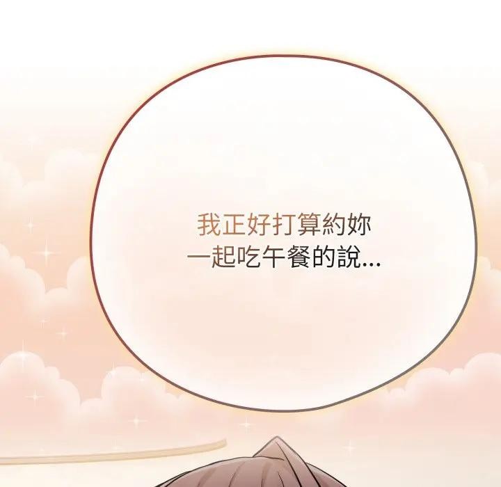 《戀上年上的她》漫画 第50話