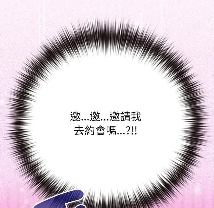 《戀上年上的她》漫画 第50話