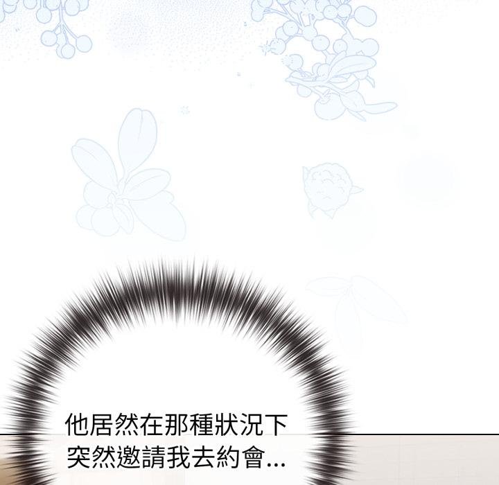 《戀上年上的她》漫画 第51話