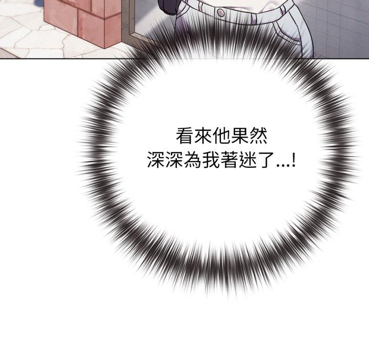 《戀上年上的她》漫画 第51話