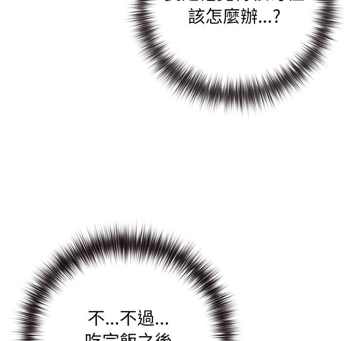 《戀上年上的她》漫画 第51話