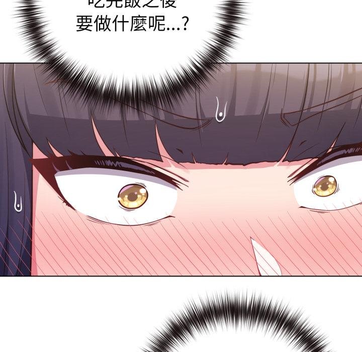 《戀上年上的她》漫画 第51話