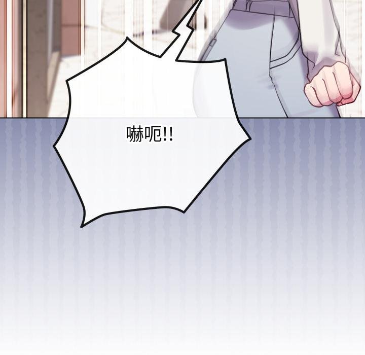 《戀上年上的她》漫画 第51話