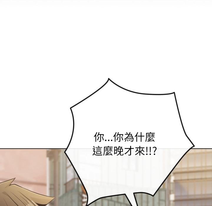 《戀上年上的她》漫画 第51話