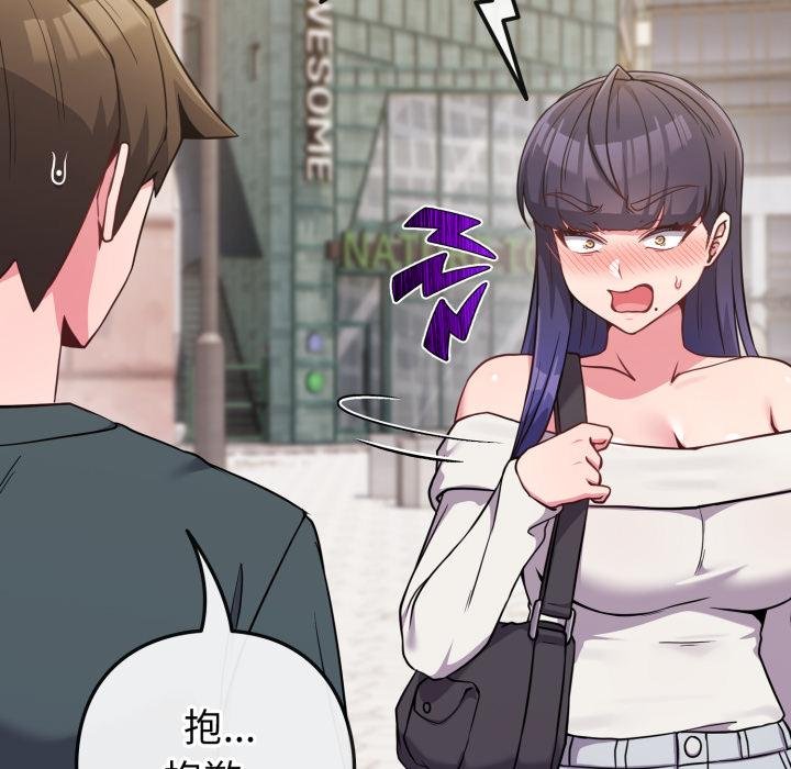 《戀上年上的她》漫画 第51話