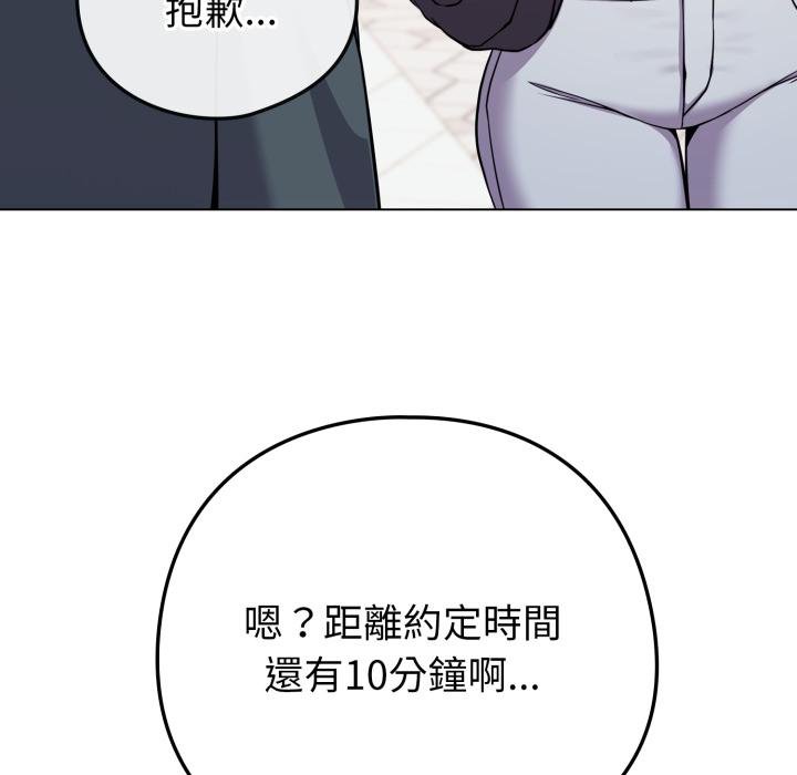 《戀上年上的她》漫画 第51話