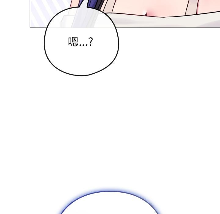 《戀上年上的她》漫画 第51話