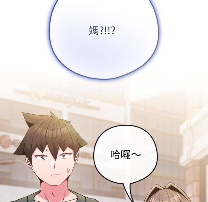 《戀上年上的她》漫画 第51話