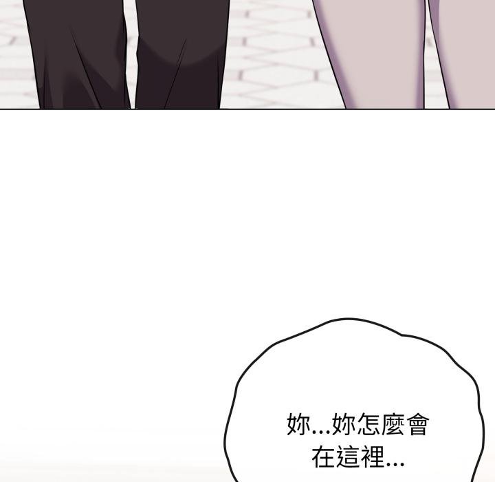 《戀上年上的她》漫画 第51話