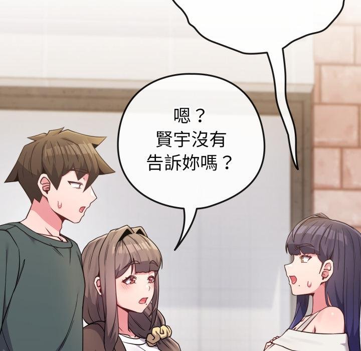 《戀上年上的她》漫画 第51話