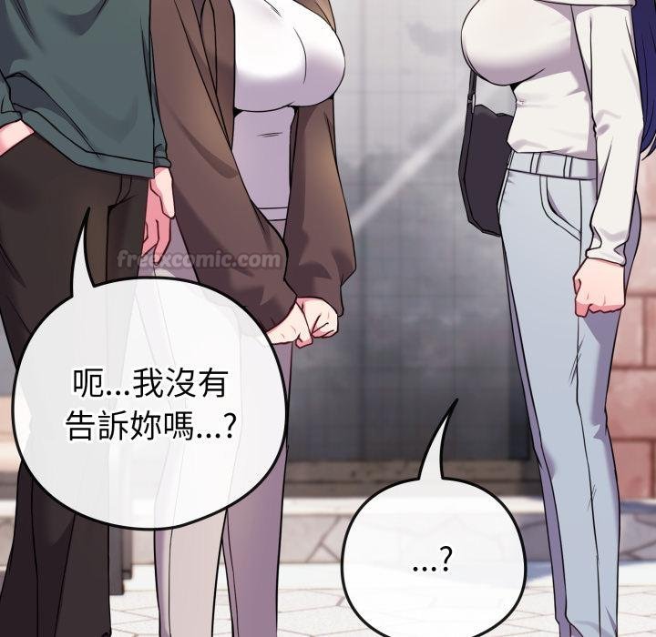 《戀上年上的她》漫画 第51話