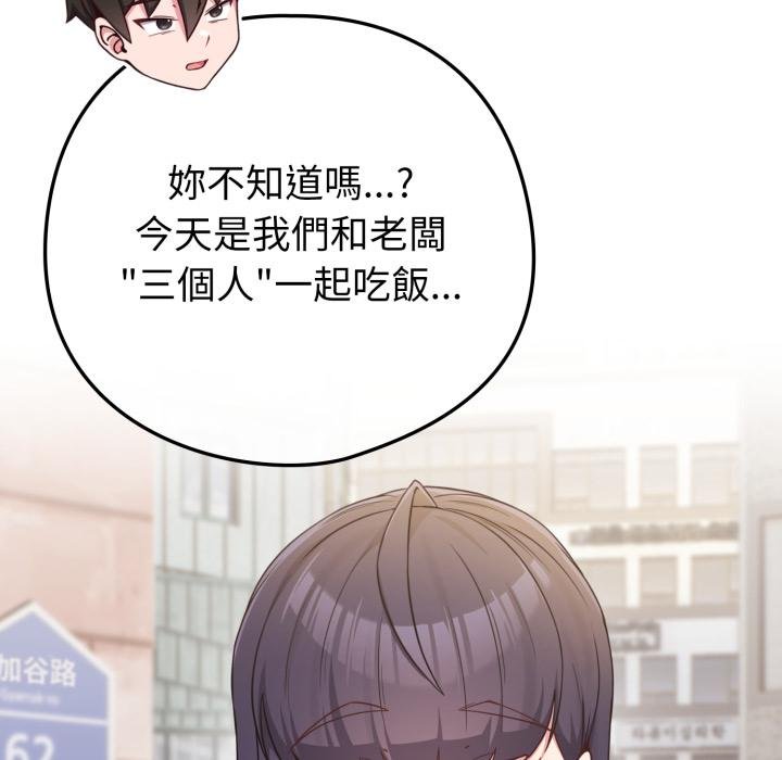 《戀上年上的她》漫画 第51話