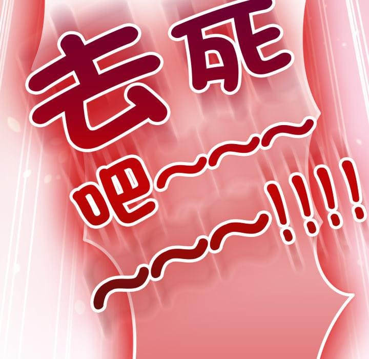 《戀上年上的她》漫画 第51話