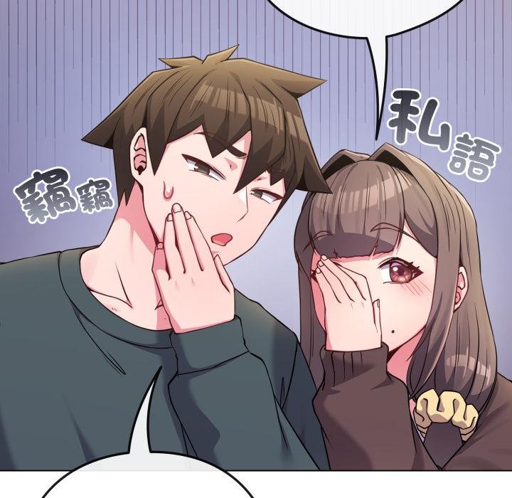 《戀上年上的她》漫画 第51話