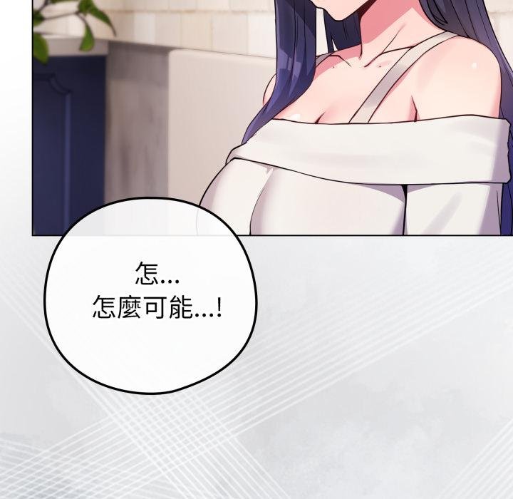 《戀上年上的她》漫画 第51話