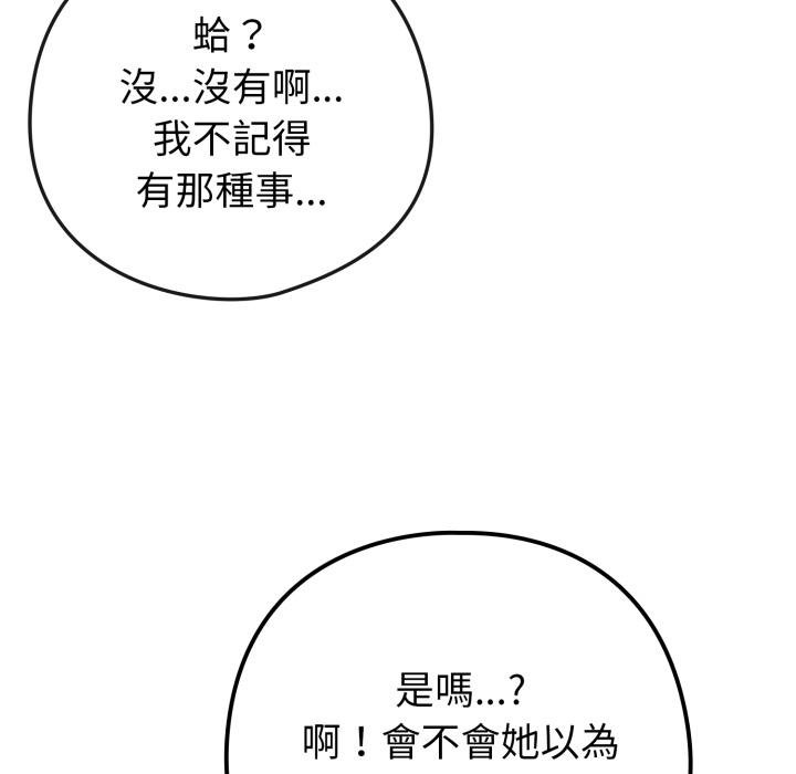 《戀上年上的她》漫画 第51話