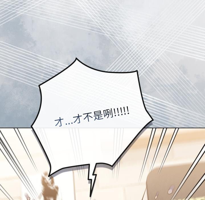 《戀上年上的她》漫画 第51話