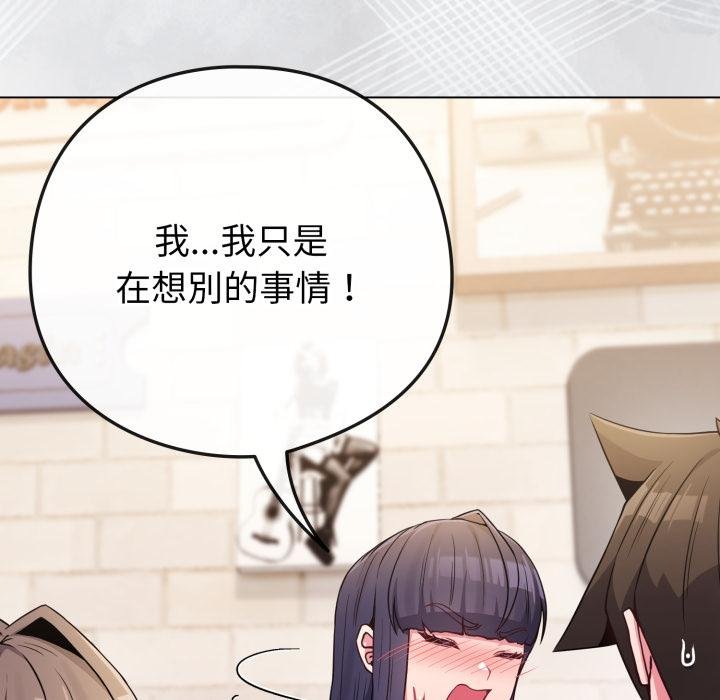 《戀上年上的她》漫画 第51話