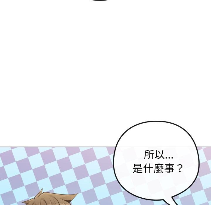 《戀上年上的她》漫画 第51話