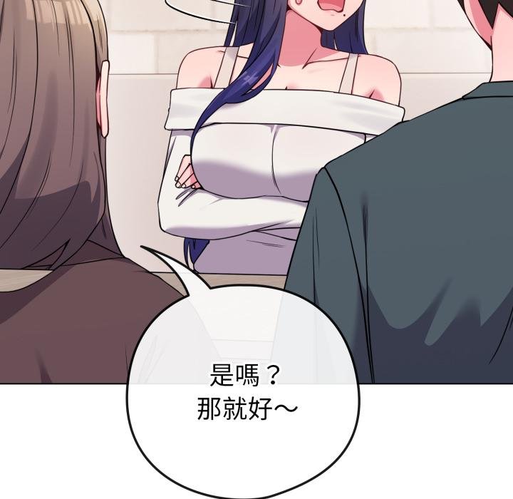 《戀上年上的她》漫画 第51話