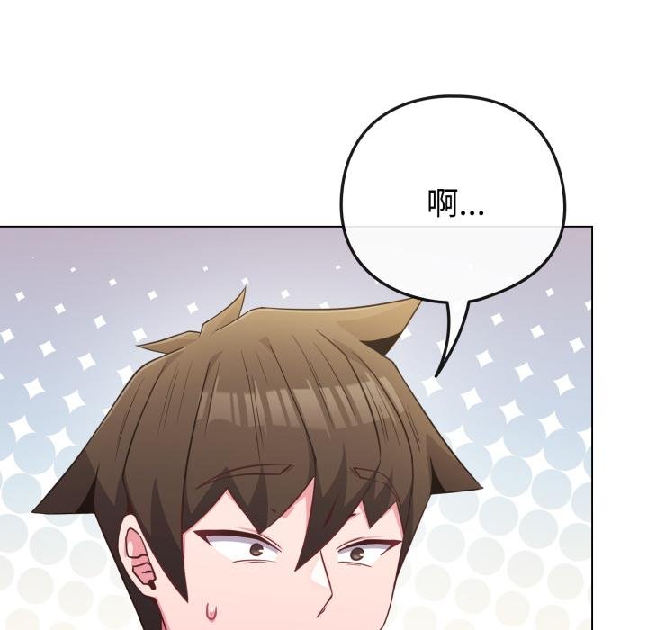 《戀上年上的她》漫画 第51話