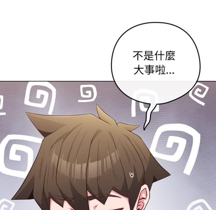 《戀上年上的她》漫画 第51話